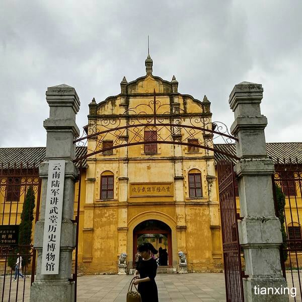 陸軍講武堂博物館